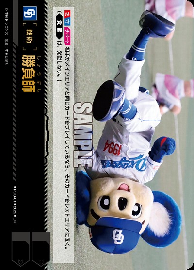 勝負師(中日ドラゴンズ)(OR) 【TBP01-PDO-01OR】